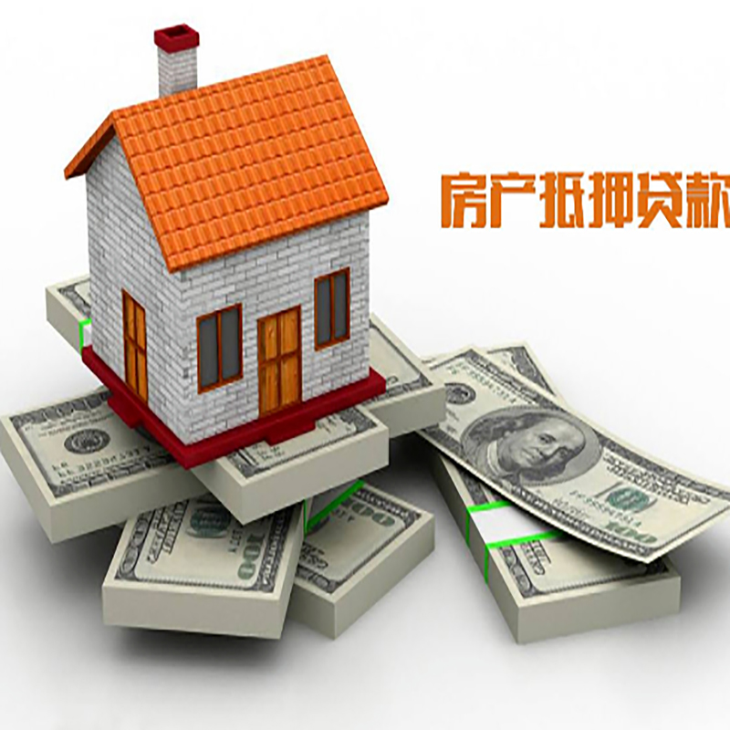 中牟房产抵押贷款条件|房屋抵押贷款|住房抵押贷款