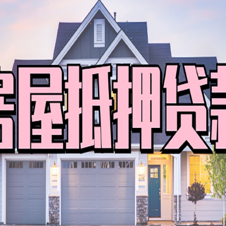 中牟贷款中介公司新渝启服优势很大