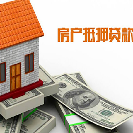 中牟房屋抵押贷款利率全解析