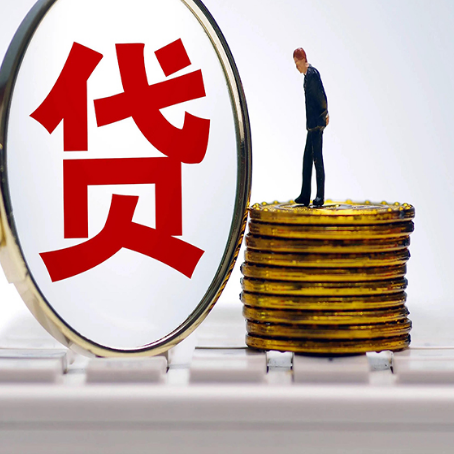 中牟贷款利率怎么样才能降低?